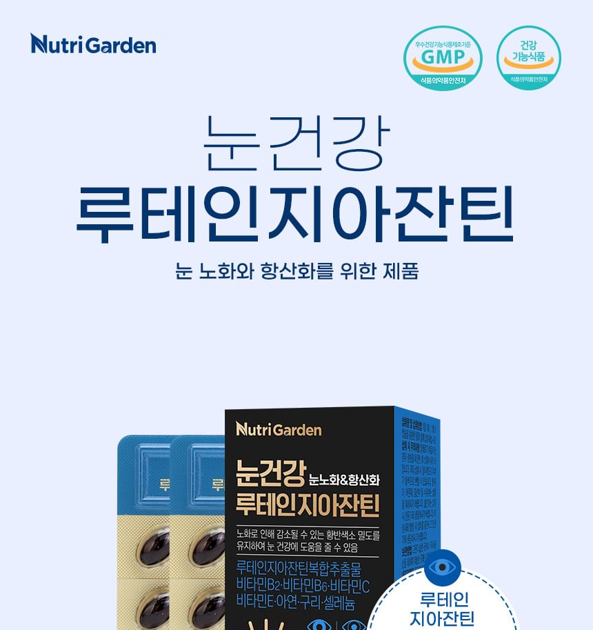 JUNGWONSAM - NutriGarden Ooggezondheid Luteïne Zeaxanthine