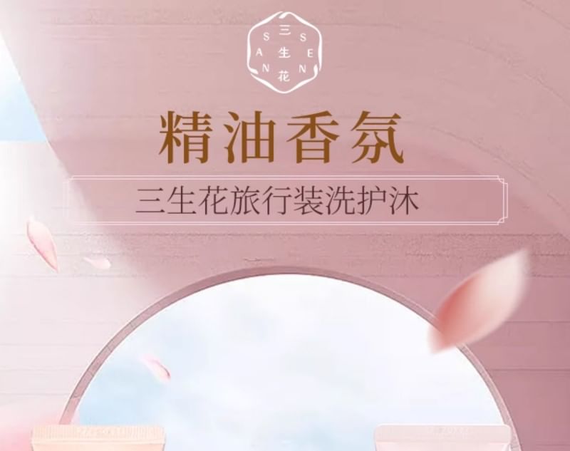SANSEN - Mini Rose Breeze Bliss Body Wash