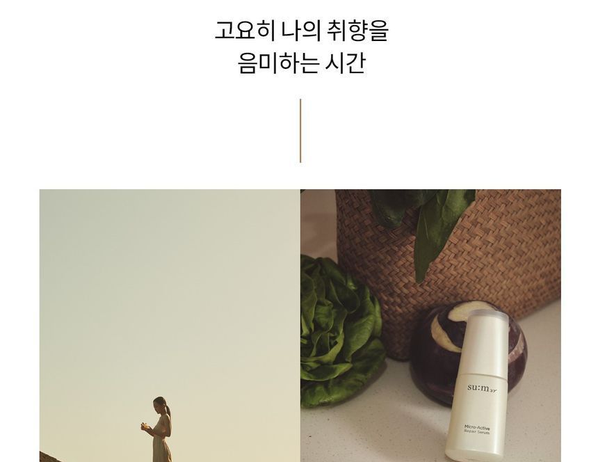 su:m37 - Micro-Actief Zonneserum
