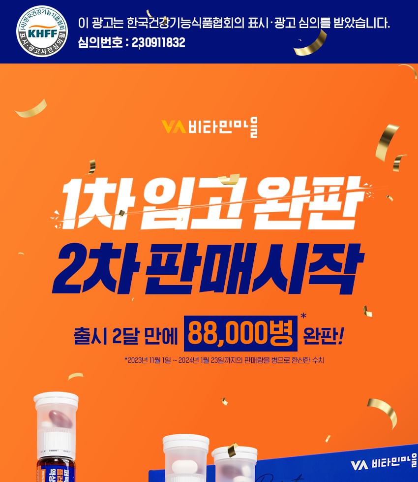 Vitamin Village - Perfect Immune Plus Magnesium Vloeibare Multivitamine