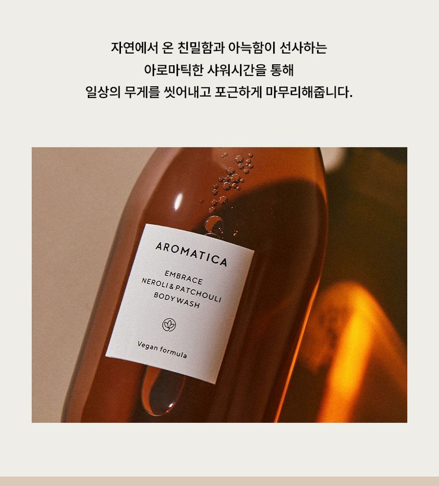 AROMATICA - Embrace Body Wash Neroli & Patchouli