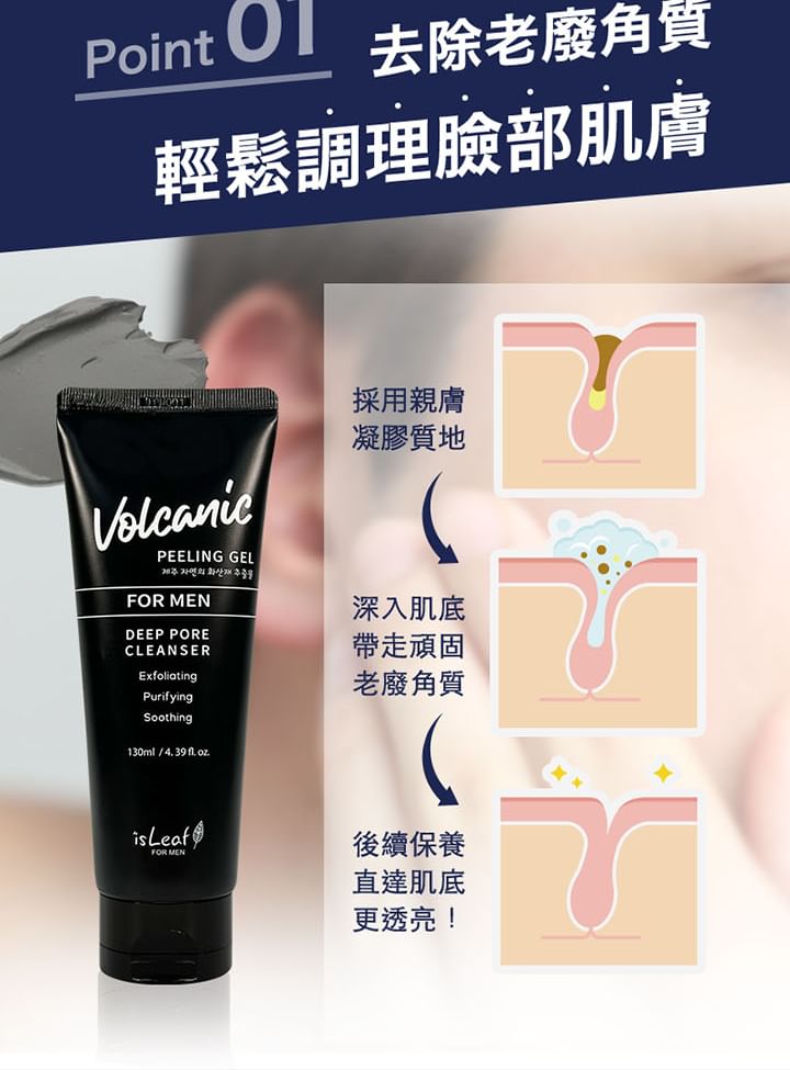 isLeaf - Vulkanische Peeling Gel