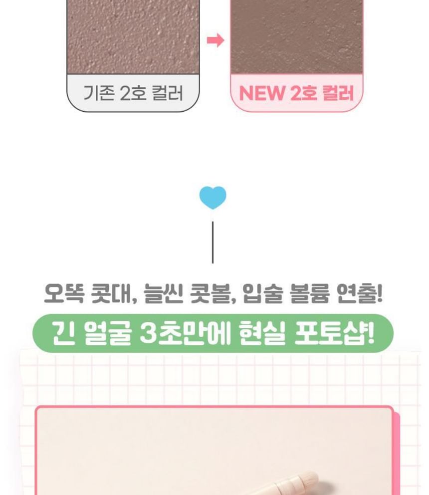 colorgram - Re-Forming Contour Stick - 3 kleuren