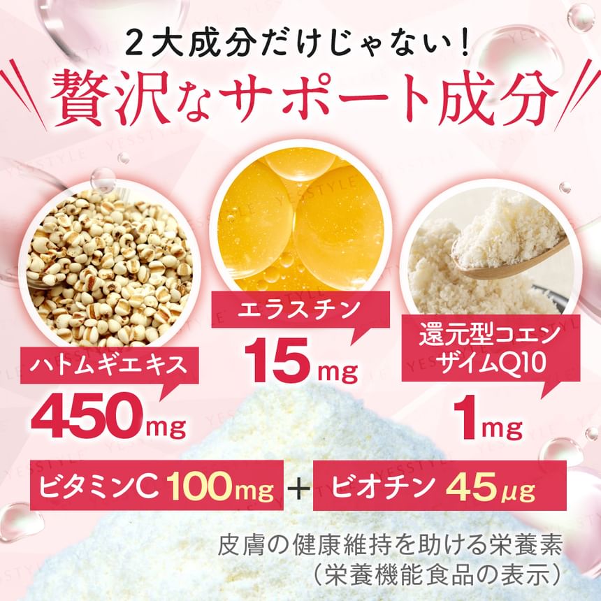 FINE JAPAN - Hyaluron & Collageen + Ubiquinol Q10 Poeder Bliktype