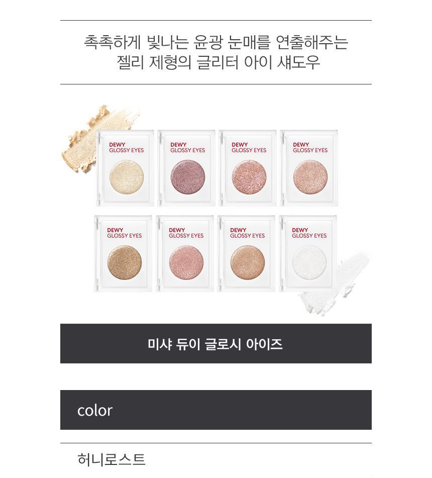 MISSHA - Dewy Glossy Eyes - 2 kleuren