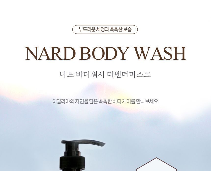 NARD - Body Wash Jumbo - 2 soorten