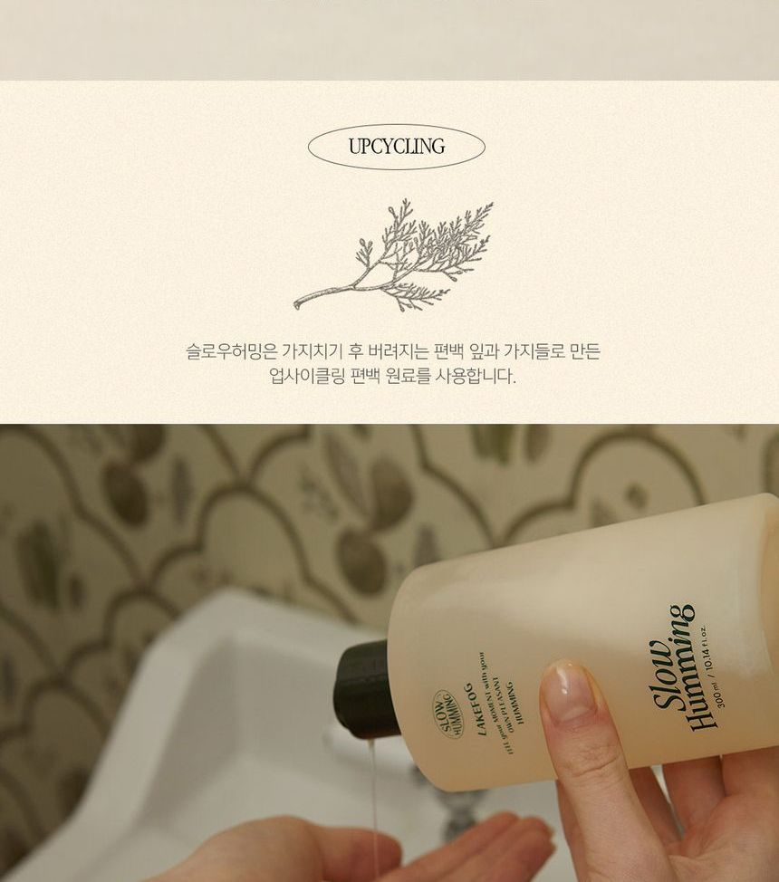 Langzaam neuriën - Woodynouri Body Wash Lakefog