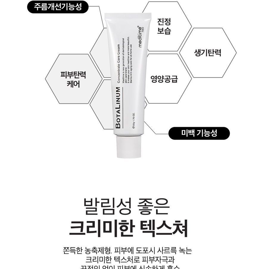 meditime - Botalinum Concentraat Verzorgende Crème