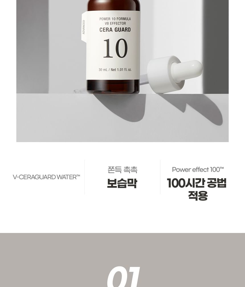 It'S SKIN - Power 10 Formule Effector Advanced - 10 Types