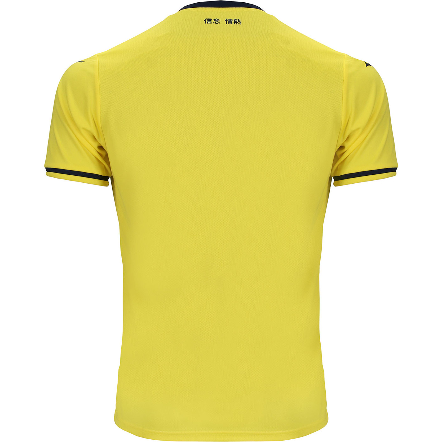 Mizuno Lazio Roma Uit Shirt 2024/2025