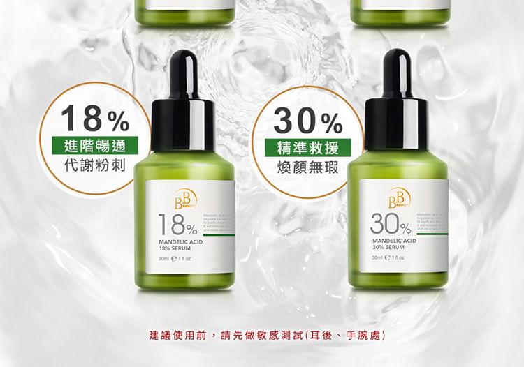 Mijn plan - BB Amino Mandelic Acid 30% Serum