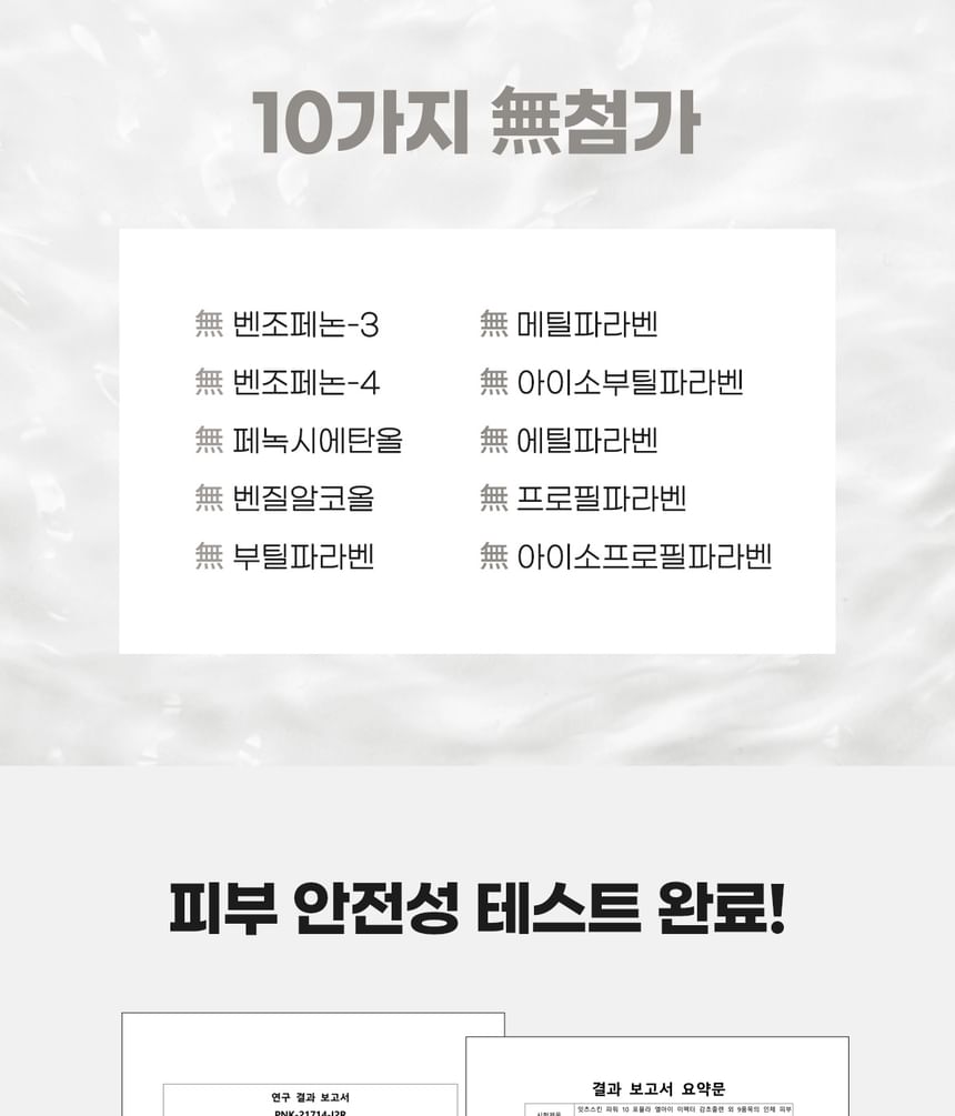 It'S SKIN - Power 10 Formule Effector Advanced - 10 Types