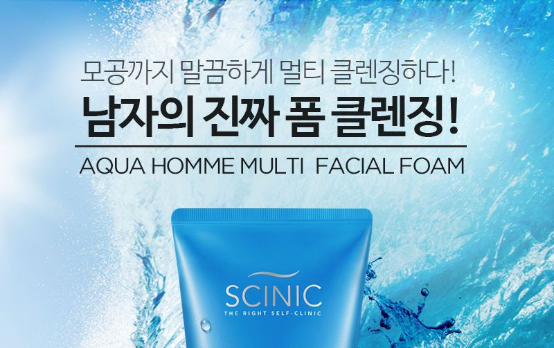 SCINIC - Aqua Homme Multi Facial Foam 150ml