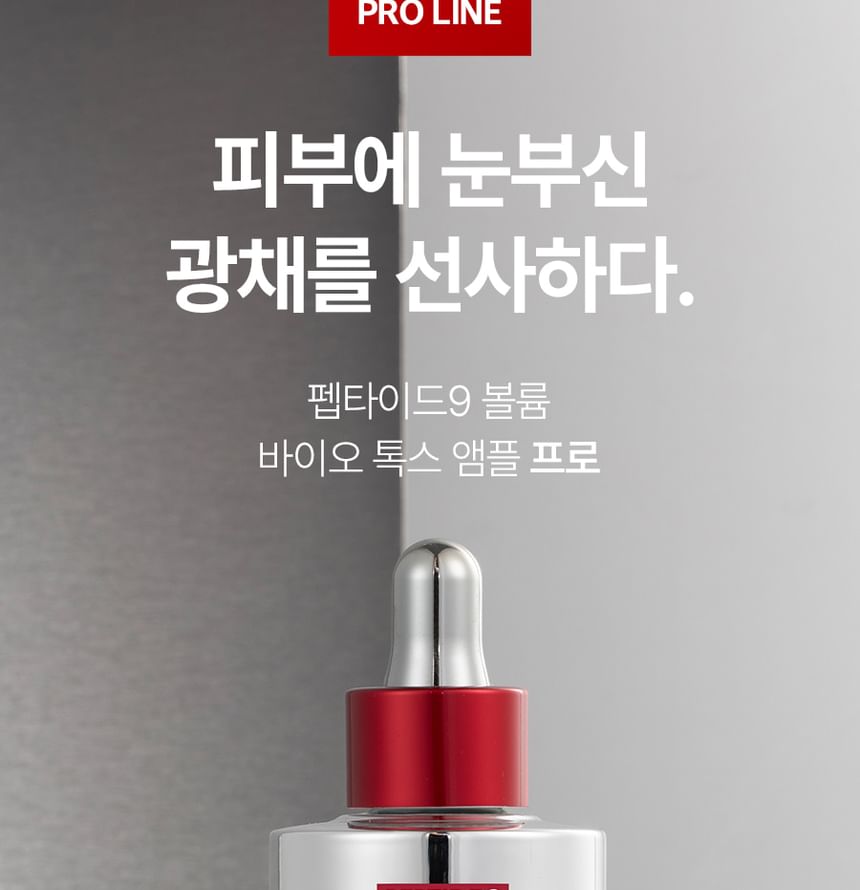 MEDI-PEEL - Peptide 9 Volumn Biotox Ampoule Pro