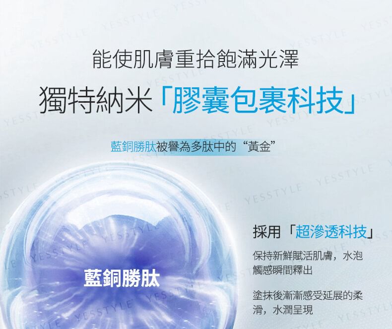 COYU - 10000ppm Koperpeptide Ultieme Hydraterende Essentie