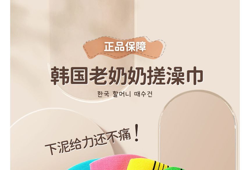 Yulu - Body Scrub Mitt / Body Scrubber / Set