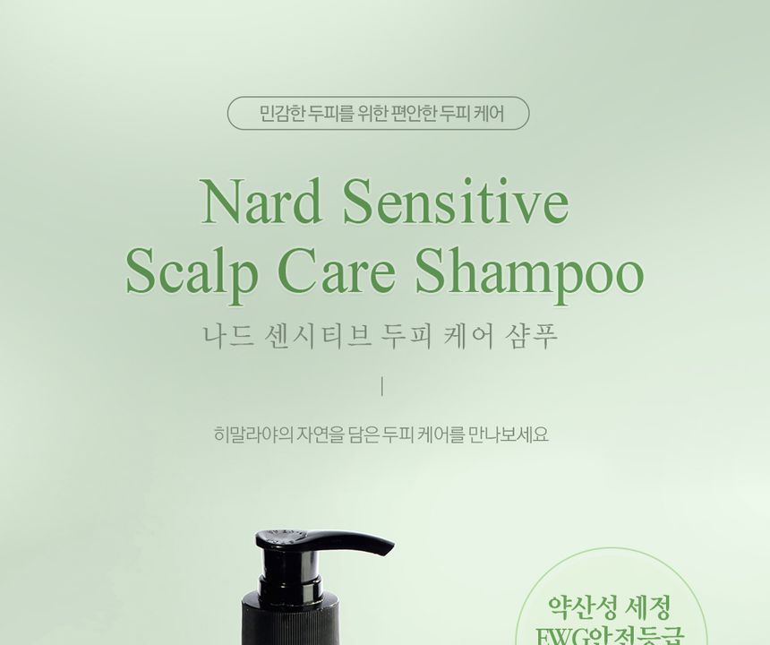 NARD - Shampoo voor de gevoelige hoofdhuid