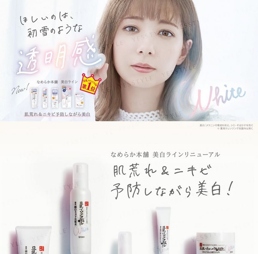 SANA - Sojamelk Whitening Mist Lotion