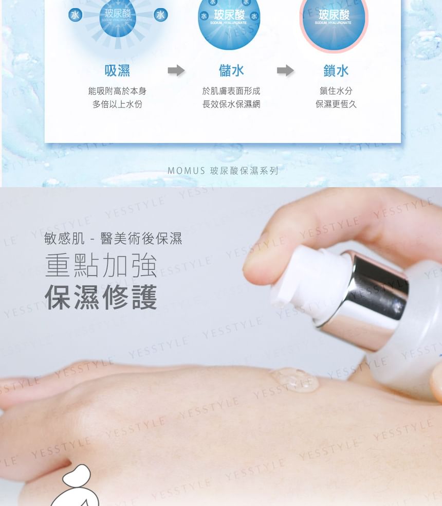 MOMUS - HA Moisture Essence EX op meerdere niveaus
