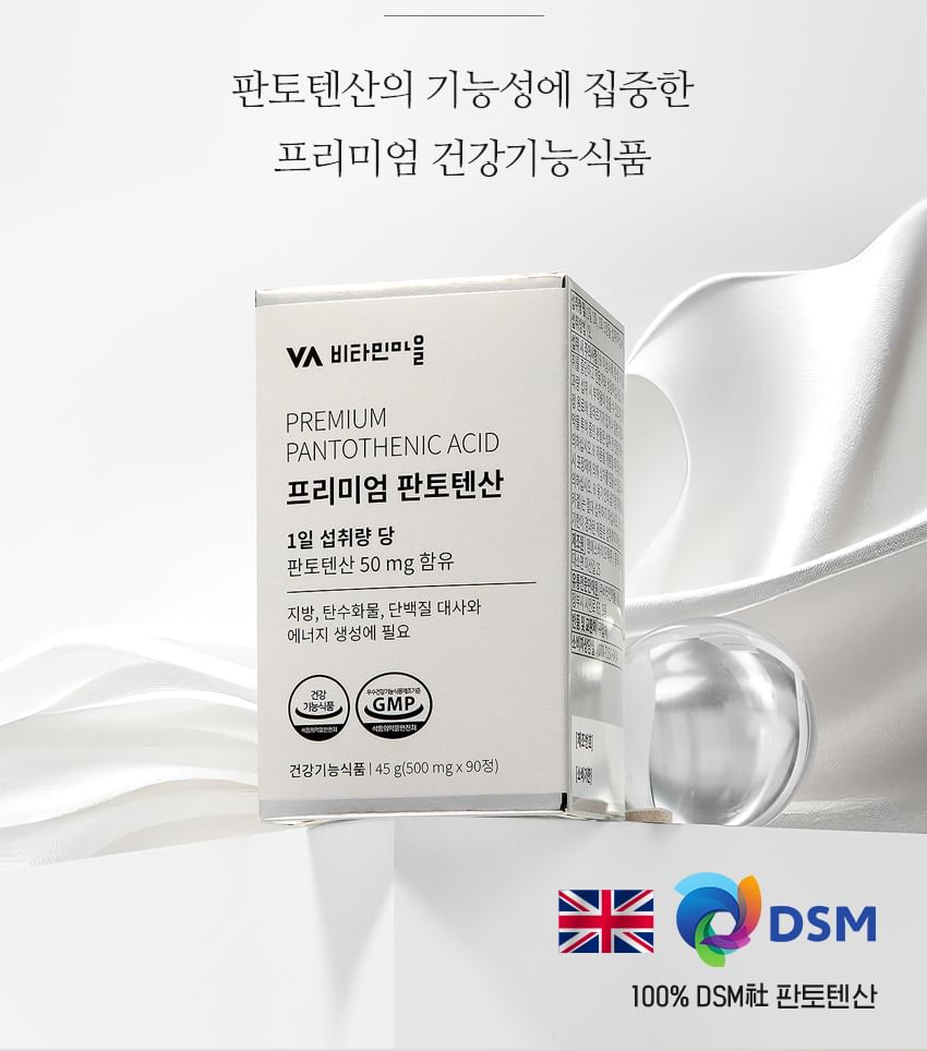 Vitaminedorp - Premium Pantotheenzuur