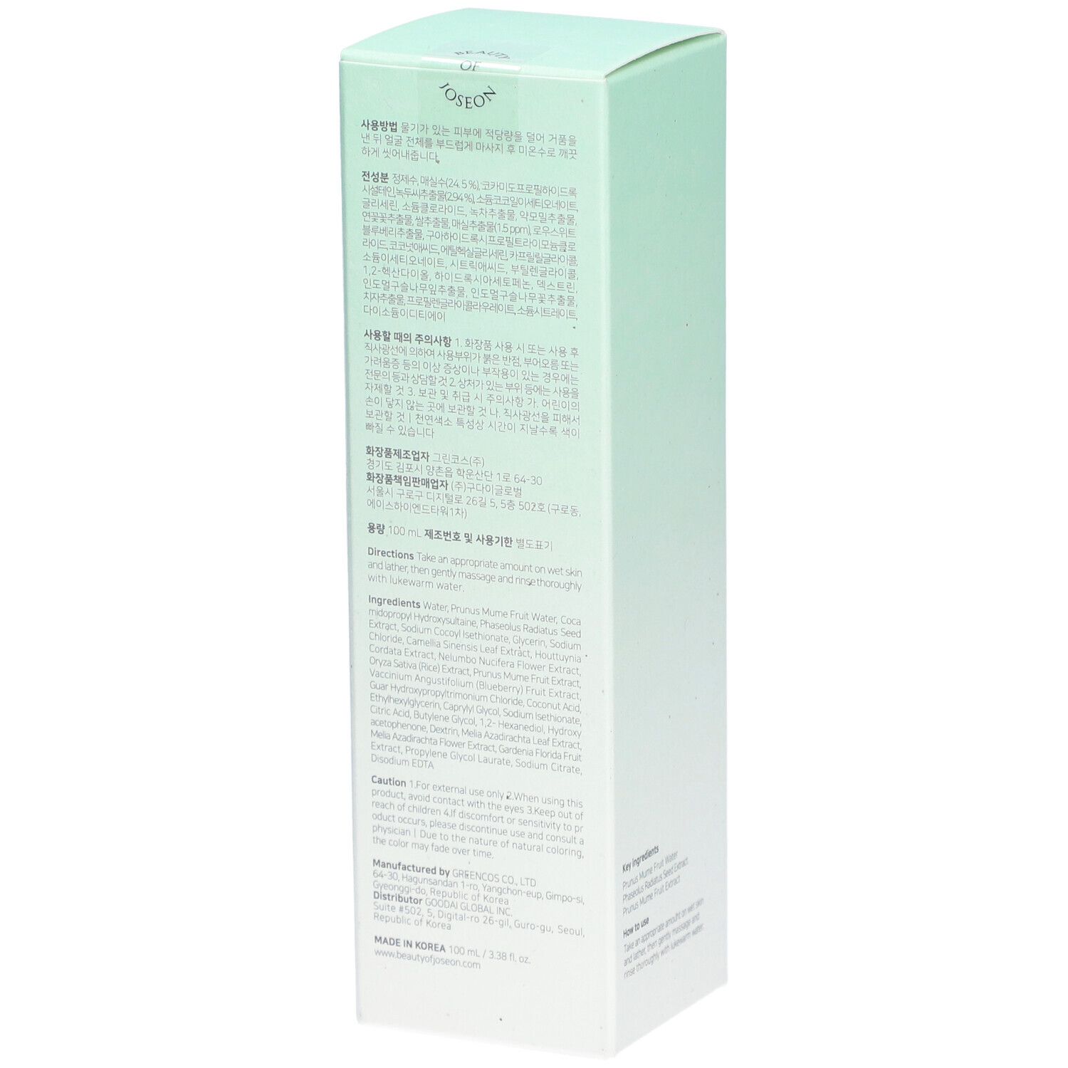 Beauty of Joseon Green Plum Refreshing Cleanser