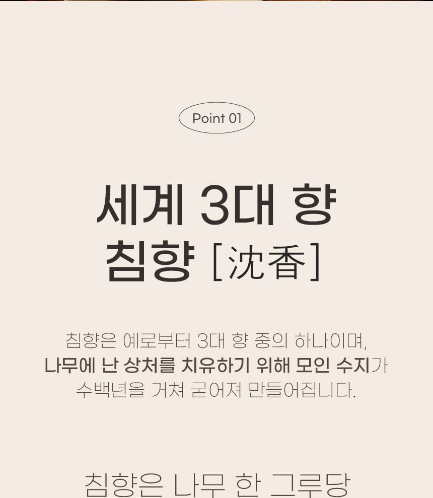 JUNGWONSAM-Agarwood Giryeokdan