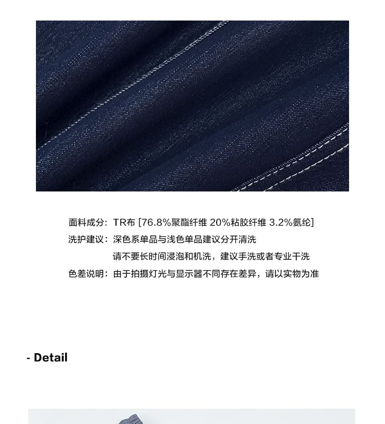Dreamelon - Trekkoord taille contrasterende stiksels paneel wijde pijpen jeans