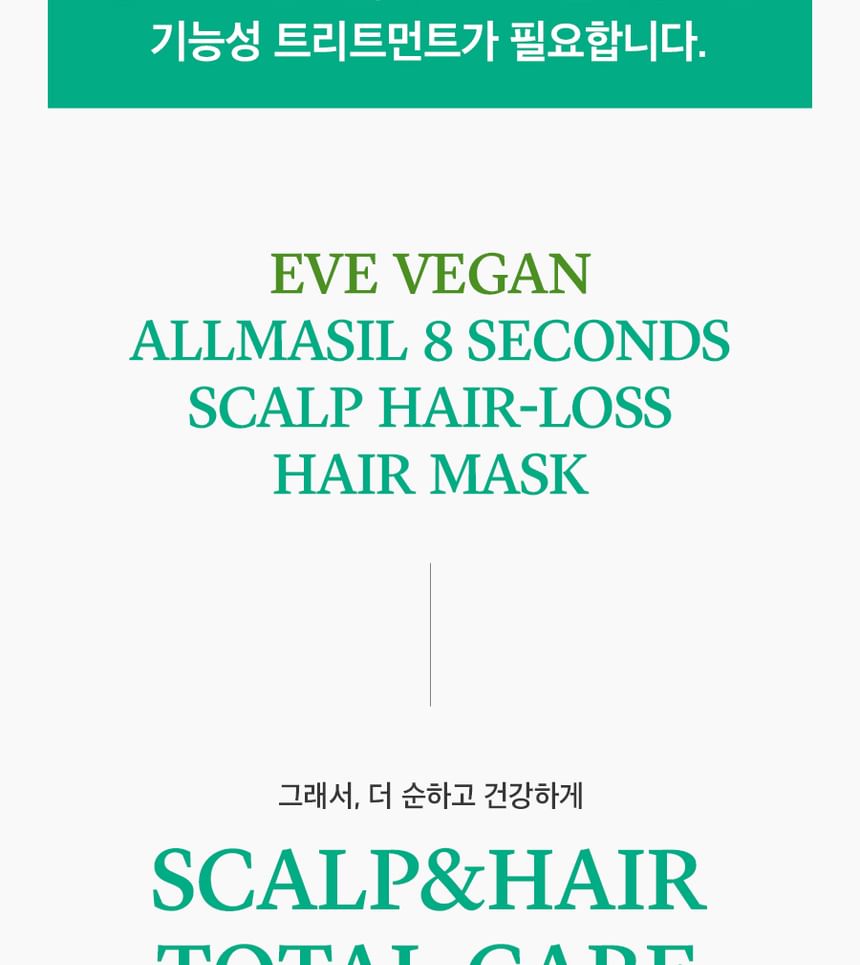 MASIL - ALLMASIL Vegan 8 Seconds Scalp Hair-Loss Hair Mask Jumbo