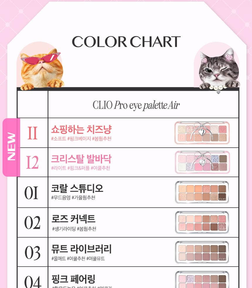CLIO - Pro Eye Palette Air Luxury Koshort Special Edition - 2 soorten
