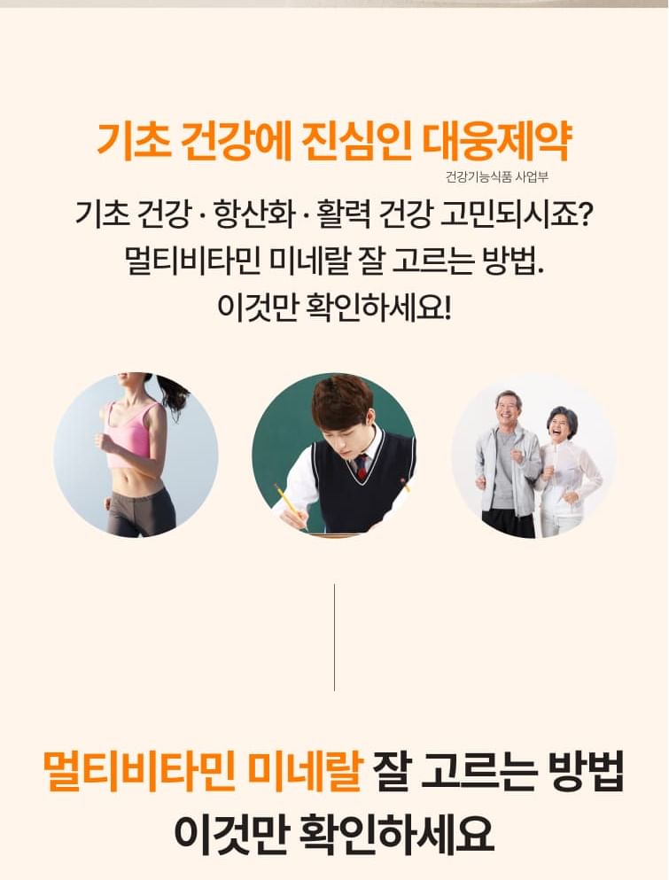 DAEWOONG - Dr.Bear+ EX Multi Vitamine Minerale