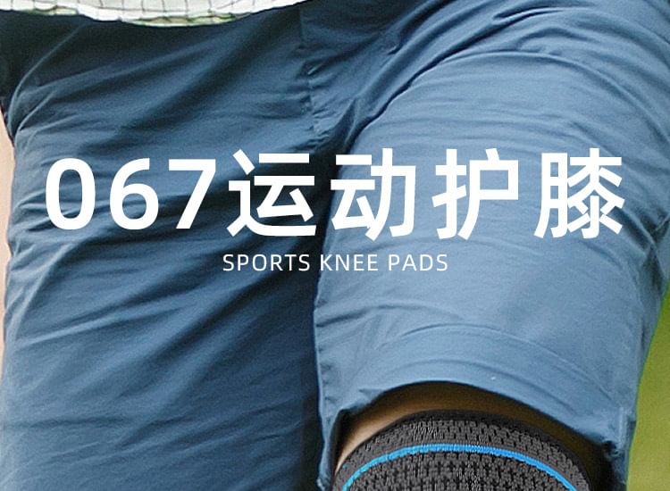 HATHA - Sport Kniebrace
