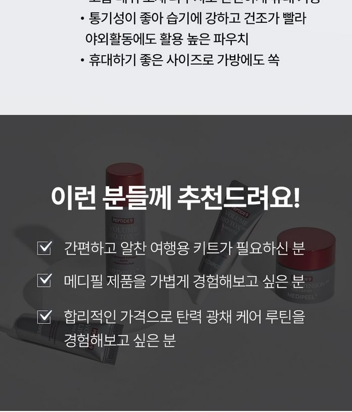 MEDI-PEEL - Peptide 9 Volume Bio Tox Proefpakket