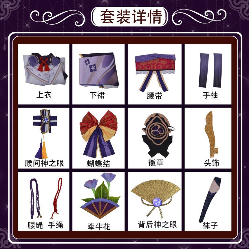 Custaplayu - Genshin Raiden Shogun Cosplay Kostuumset