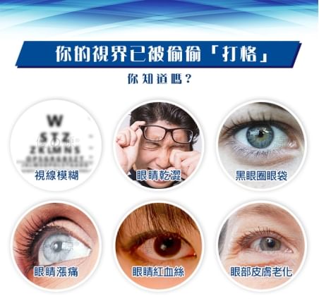 FINE JAPAN - Functieclaims Eye Vitan Capsules