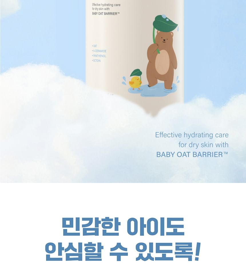 ROUND LAB - Baby Milde Lotion