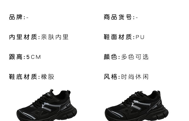 FRAISO - Matching Platform Two Tone Lace Up Sneakers (verschillende designs)
