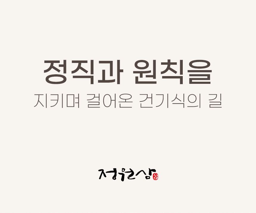JUNGWONSAM - Koreaanse rode ginseng-extract 365 sticks bundelset