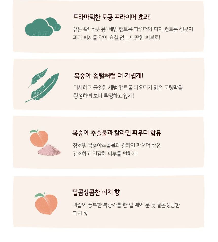SKINFOOD - Peach Cotton Pore Blur Pact