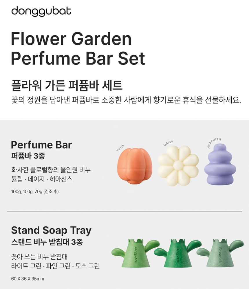 Donggubat - Flower Garden Parfumbarset
