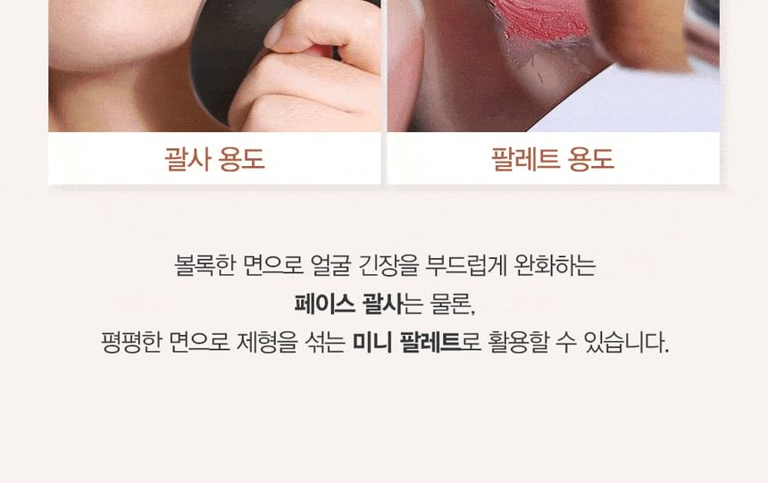 espoir - Makeup Spatula