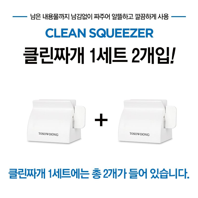 TOSOWOONG - Schone Knijper