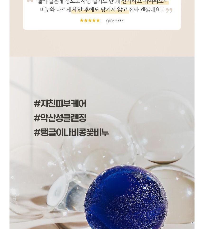 ingrediënten - Butterfly Pea Cleansing Ball
