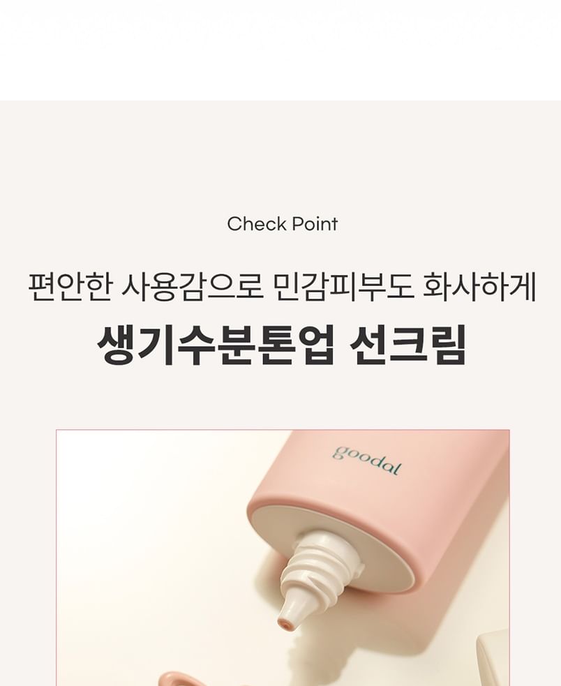 Goodal - Heartleaf Calming Moisture Tone Up Zonnecrème