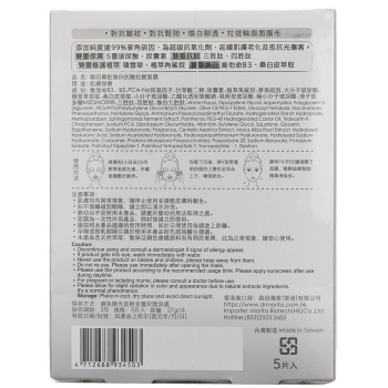 Dr. Morita Dual Brightening & Anti-Wrinkles V-Lifting Mask