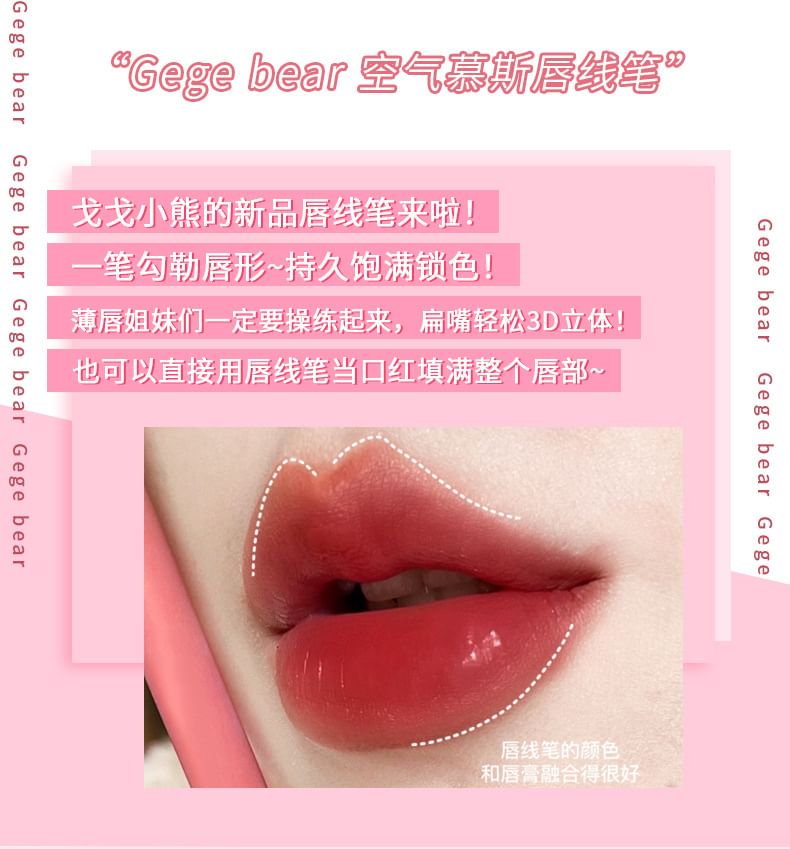 Gege Bear - Mousse Lip Liner Pencil - (5-8)