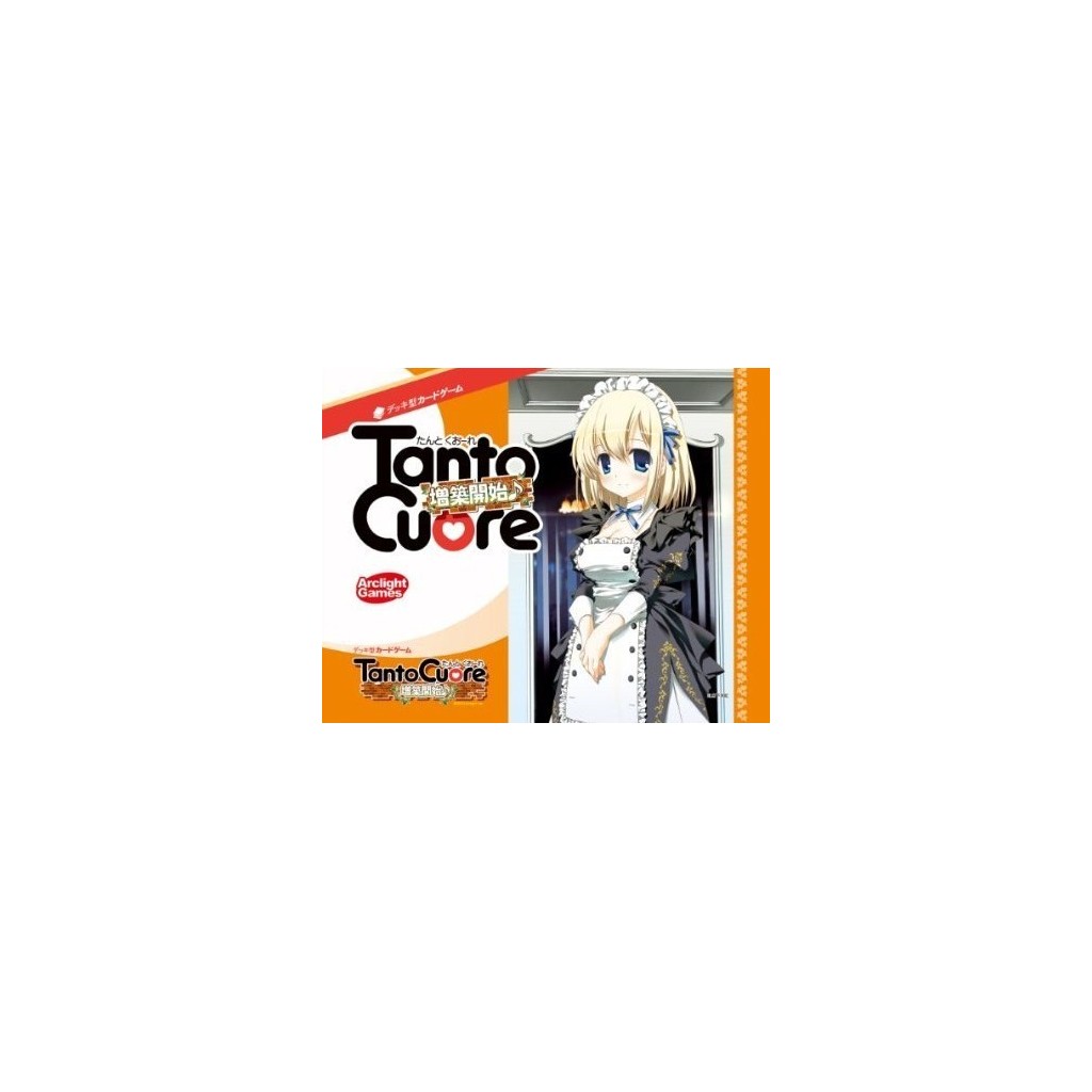 Tanto Cuore - Expanding the House