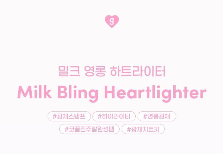 colorgram - Milk Bling Heartlighter - 7 kleuren