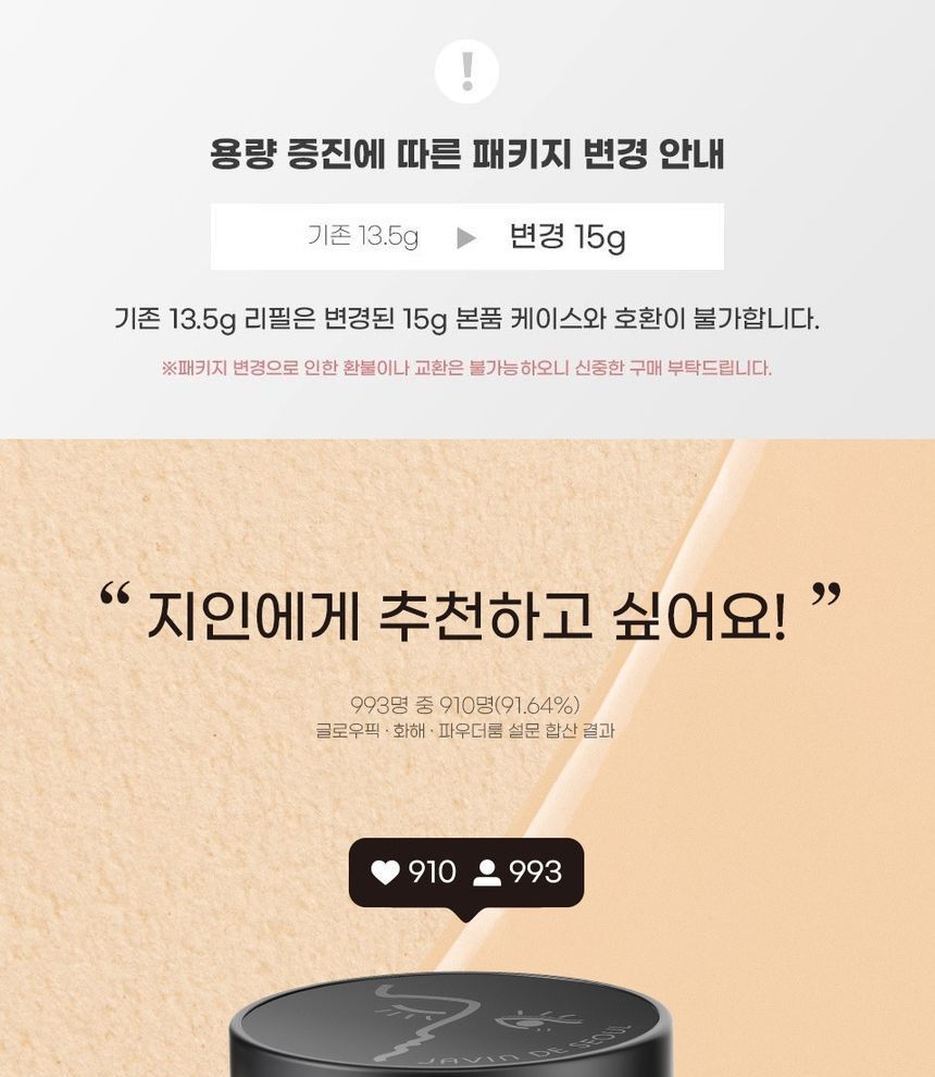 JAVIN DE SEOUL - Wink Foundation Pact - 5 Colors