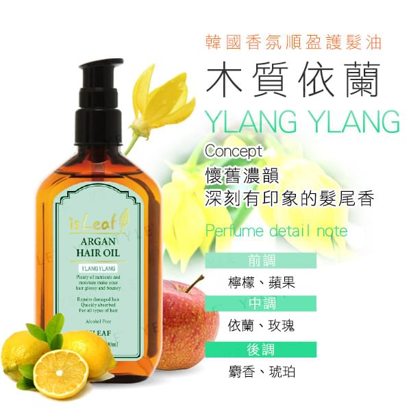 isLeaf - Geur Argan Haarolie