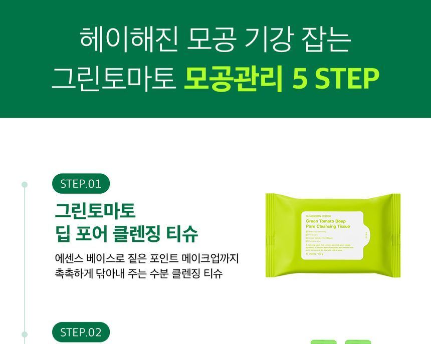 SUNGBOON EDITOR - Reisset voor groene tomaten